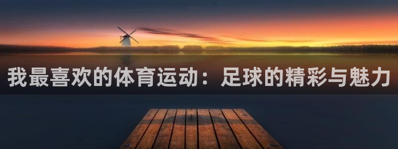 一竞技官方正版app集团