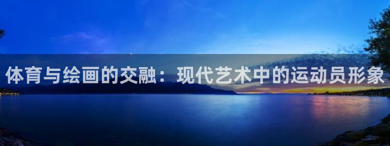 一竞技官方正版app娱乐首页网站大全