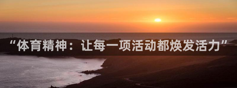 海南一竞技官网下载