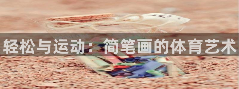 一竞技官方正版app集团logo